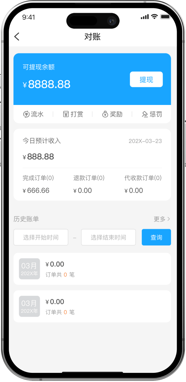 江湖外卖系统骑手配送端界面截图