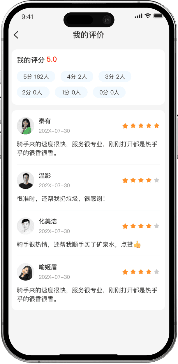 江湖外卖系统骑手配送端界面截图