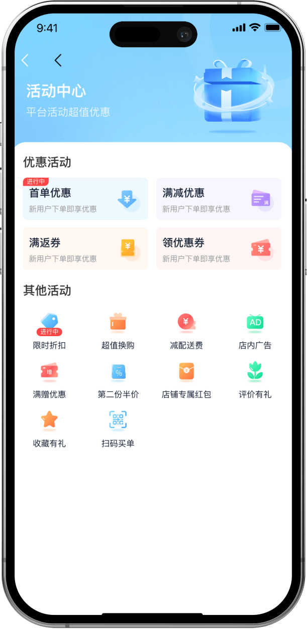 江湖外卖系统商户端界面截图