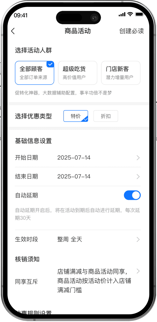 江湖外卖系统商户端界面截图