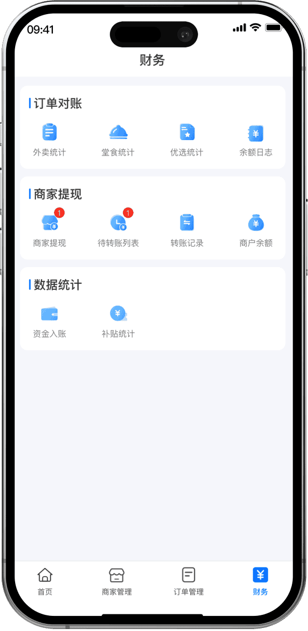 江湖外卖系统业务员端界面截图