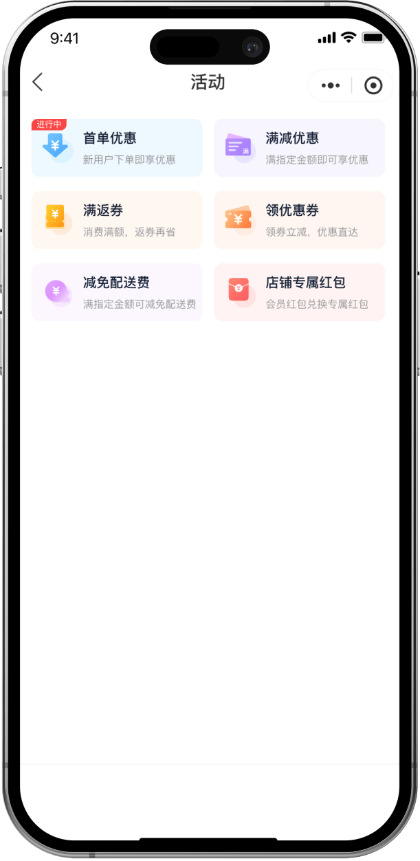 江湖外卖系统业务员端界面截图