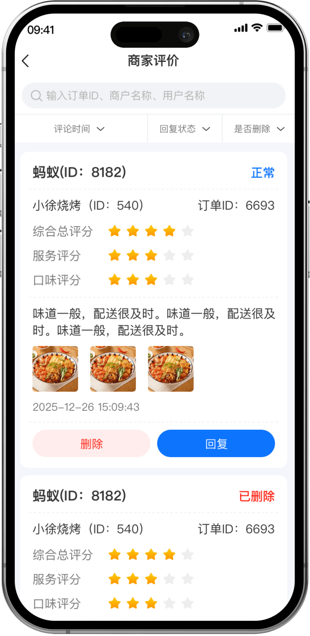 江湖外卖系统业务员端界面截图