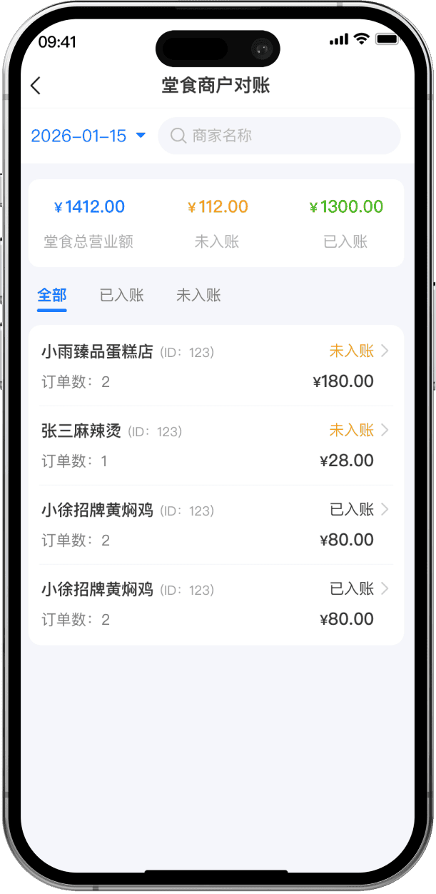 江湖外卖系统业务员端界面截图